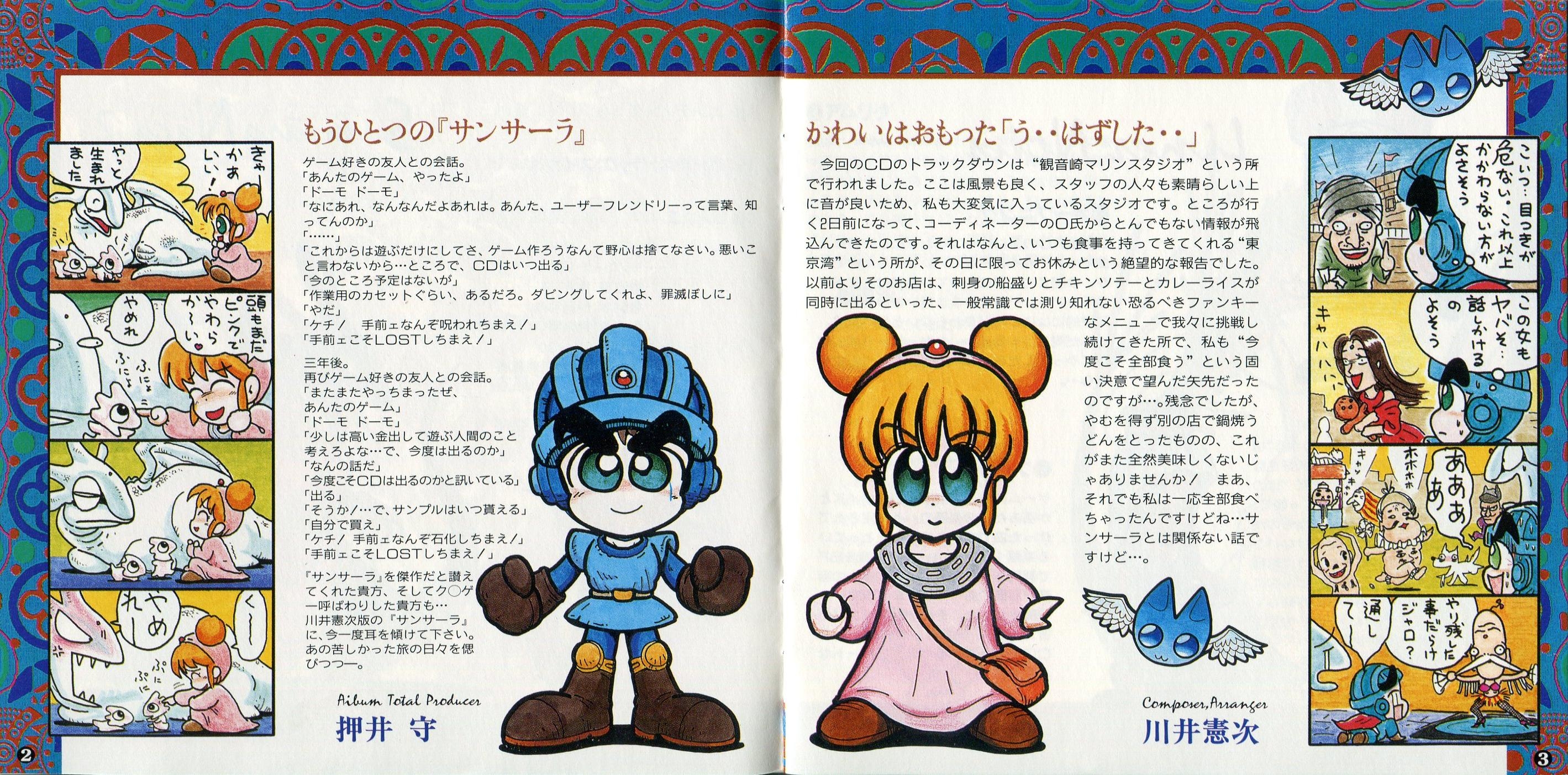 Samsara Naga 2 (1994) MP3 - Download Soundtracks for FREE!